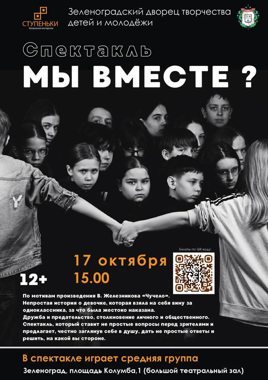Спектакль, который заставит задуматься… 🎭