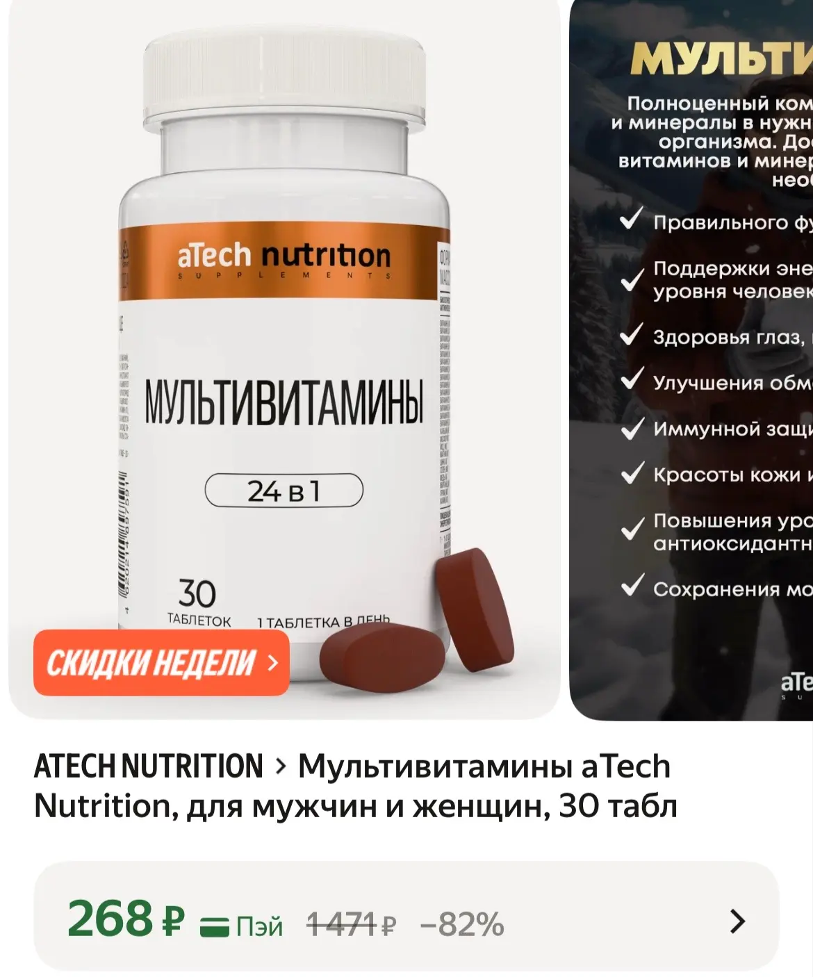 https://market.yandex.ru/cc/BKPHaj
