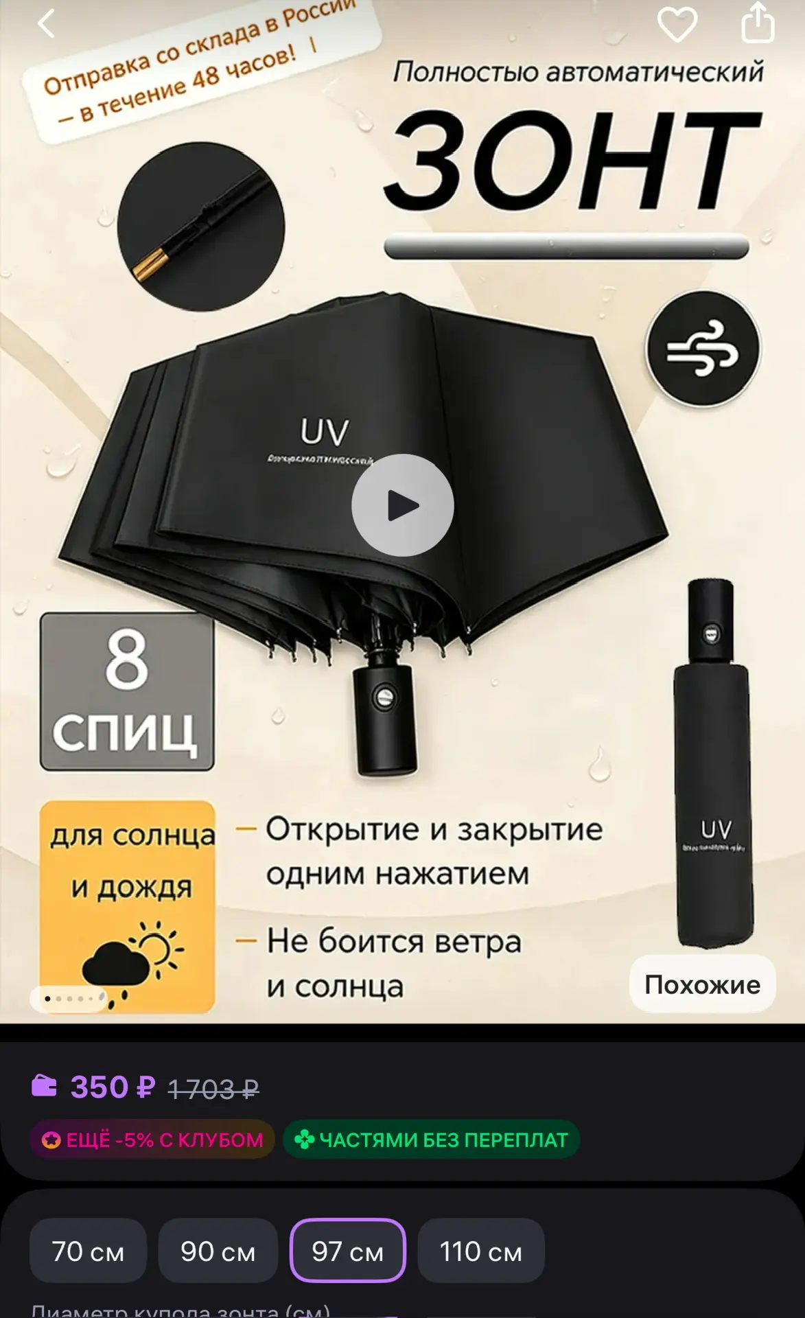 Зонт женский автомат антиветер усиленный