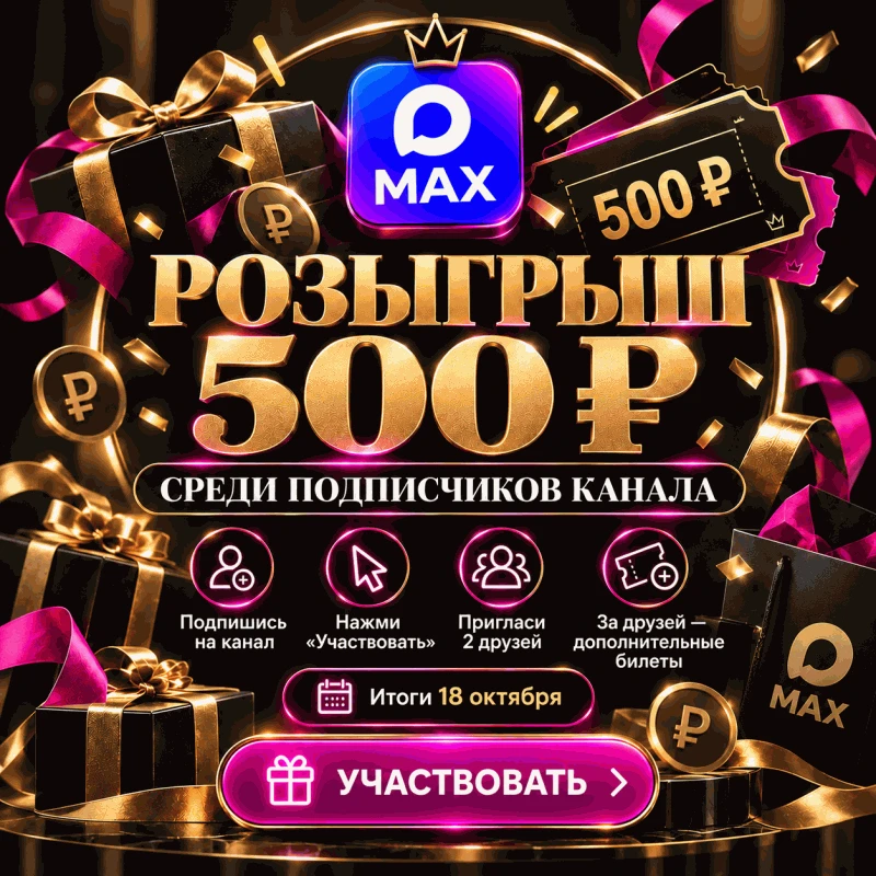 🎁 РОЗЫГРЫШ НА НАШЕМ КАНАЛЕ!Обновленный по всем правилам. Покупать ничего не нужно.Хоти...