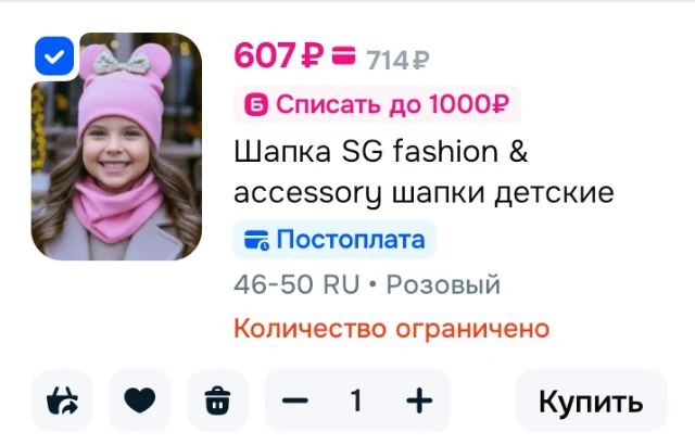Шапка бини SG fashion & accessory шапки детские, 1 шт