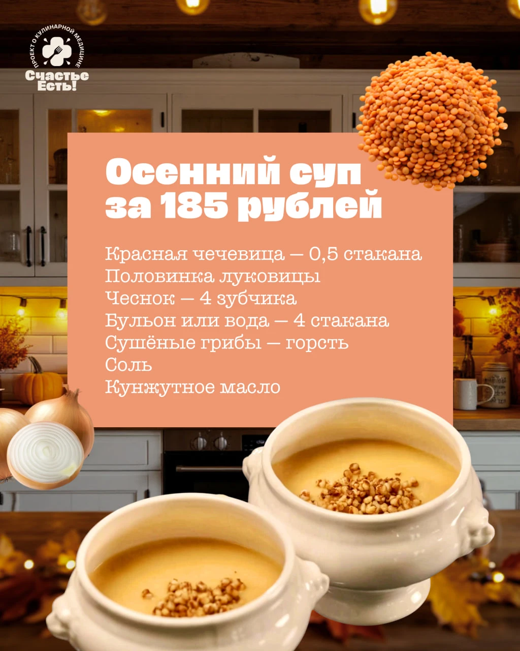 Существуют продукты, которые по вкусу и количеству полезных веществ заткнули бы за пояс...