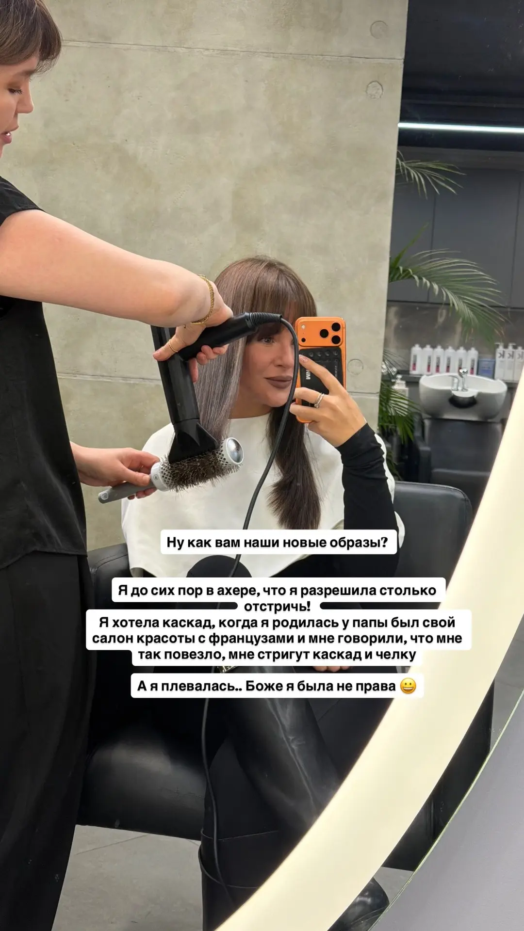 Как вам наше преображения?