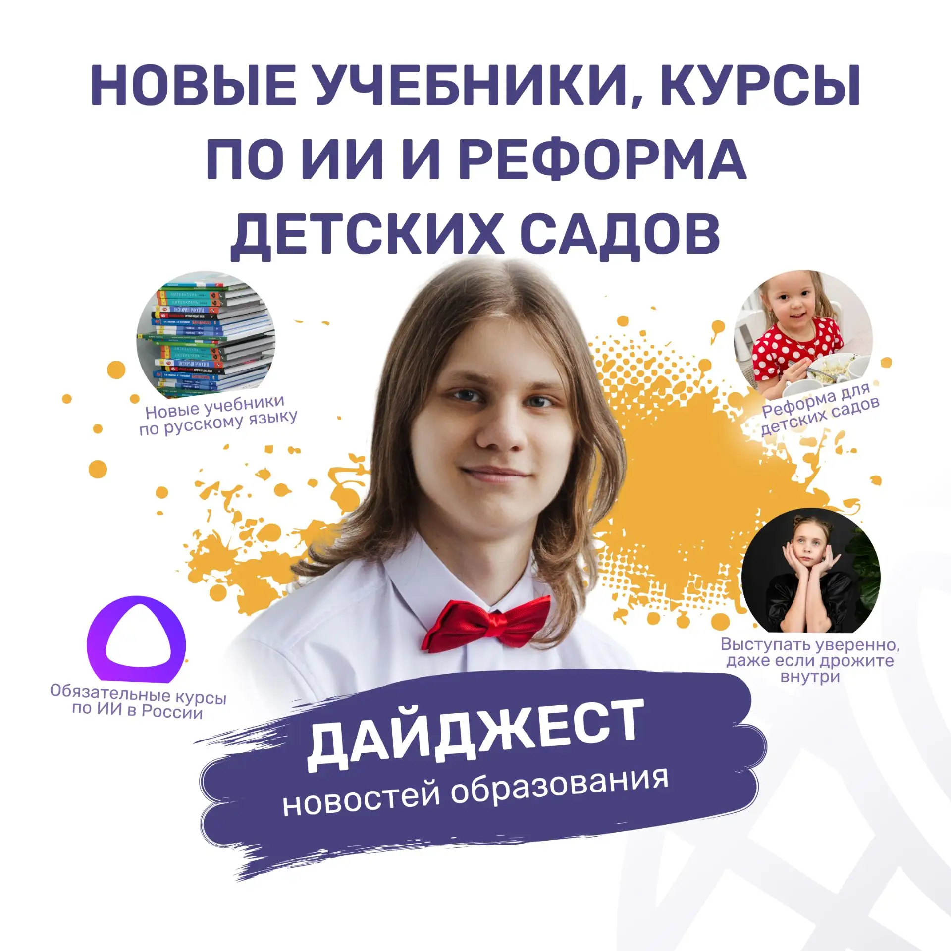 Это наш еженедельный дайджест из мира образования. Собрали самые интересные новости для...
