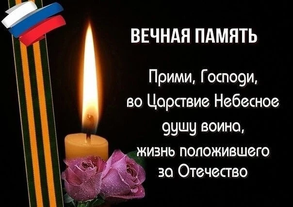 Здравствуйте.ПРОШУ ОПУБЛИКУЙТЕ!ПАМЯТИ ПОГИБШЕГО В СВО ДРУГА.
