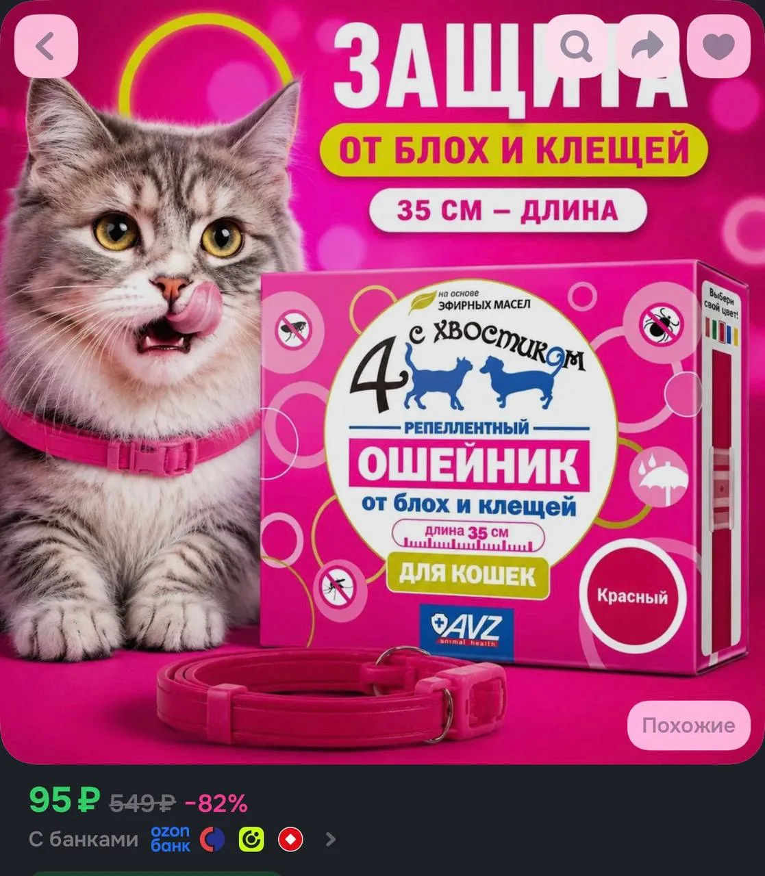 https://ozon.ru/t/ivtmS8o