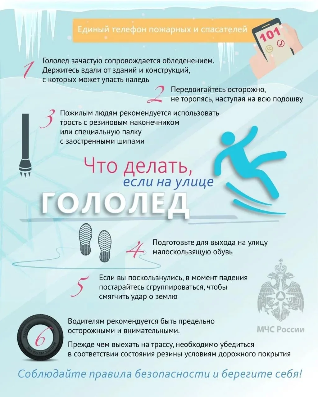 #безопасностьнальду