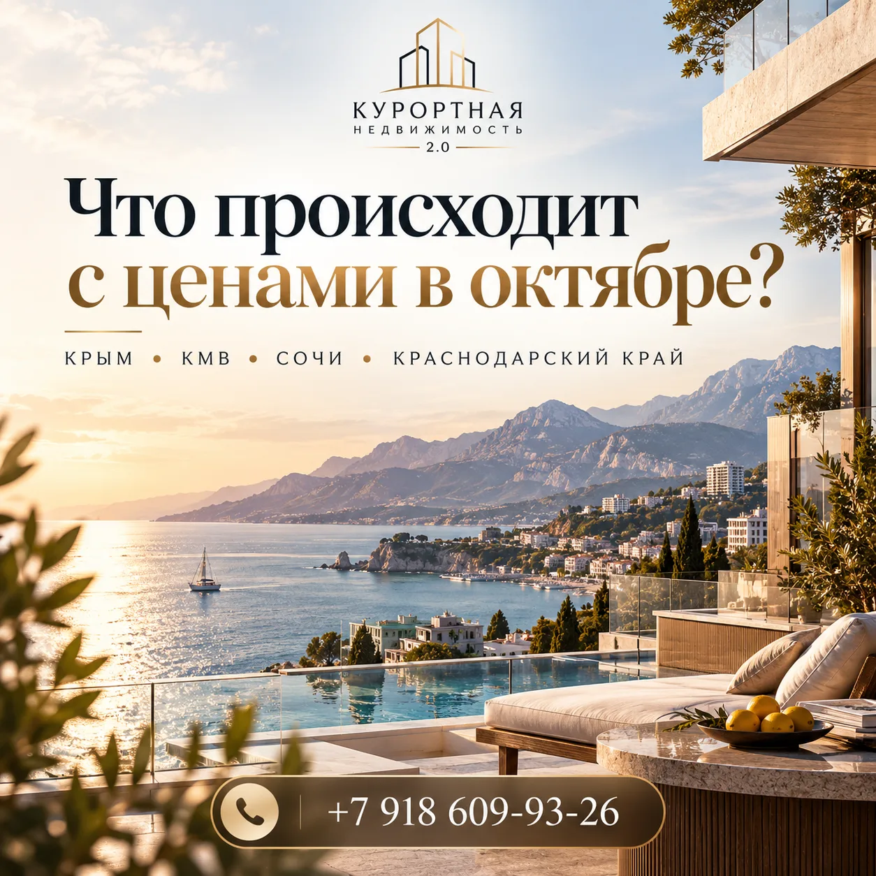 📊 Что происходит с ценами в октябре? Разбор по регионам