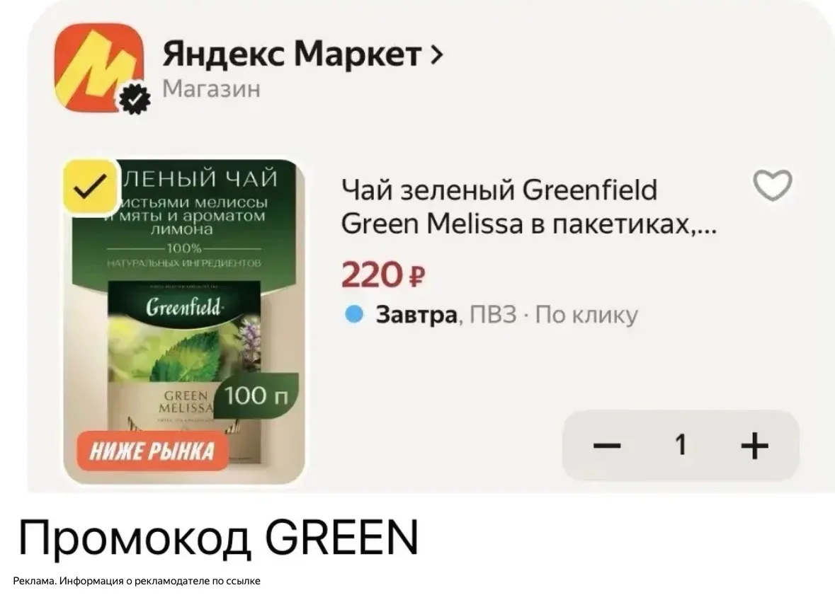 Ввести артикул в строке поиска по ссылке ⬇️