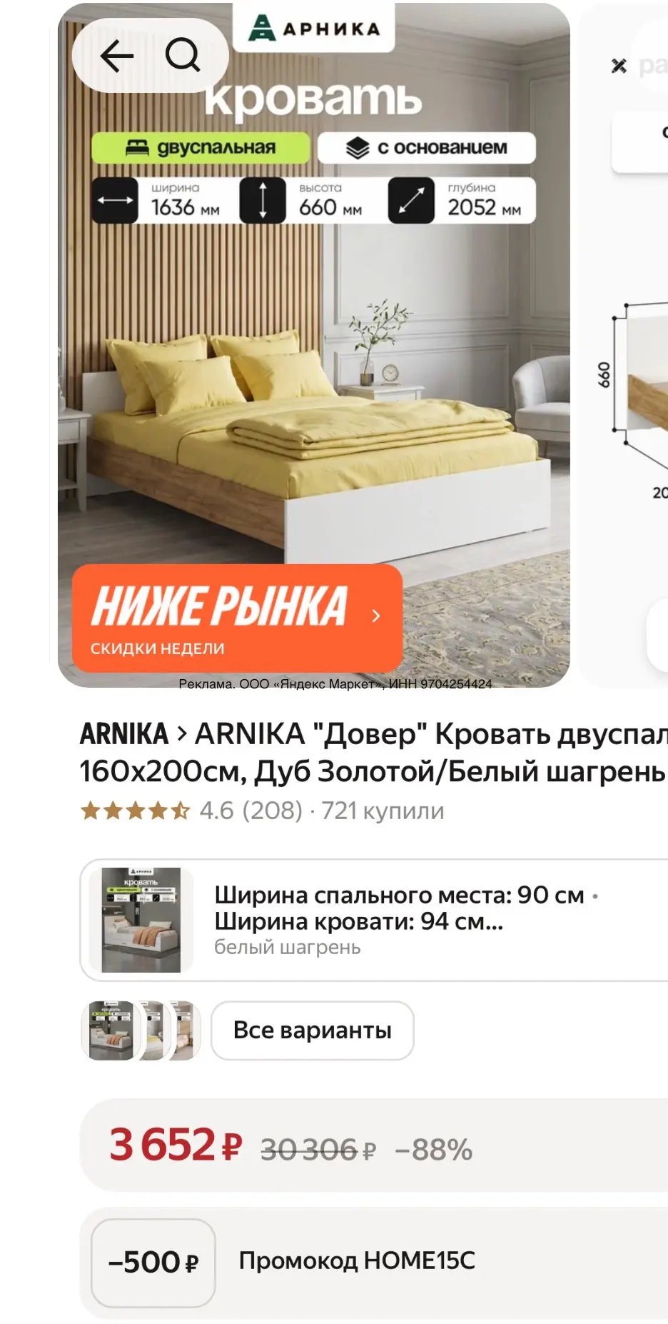 Кровать двуспальная 160х200см, Дуб Золотой/Белый шагрень
