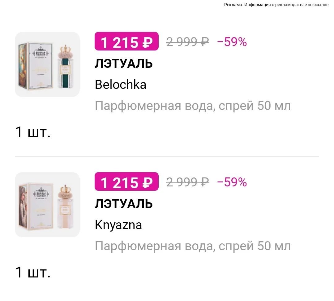 Лэтуаль 👍👍