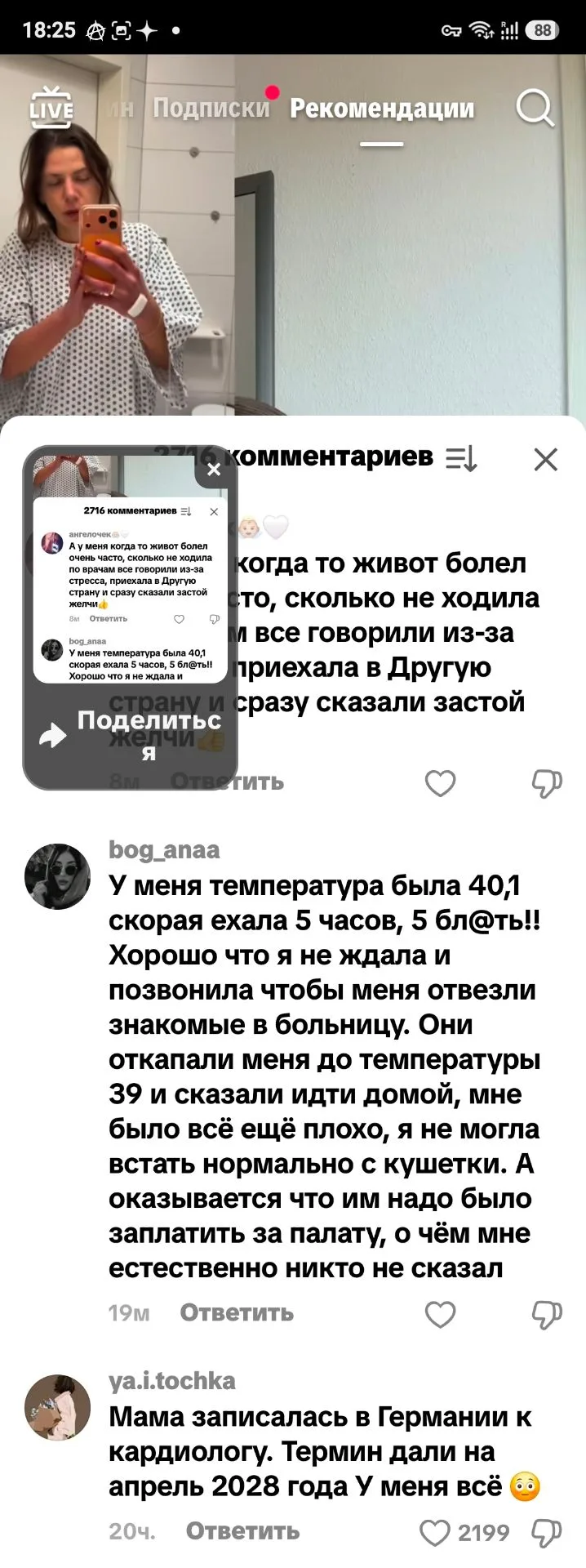 Для тех,  кому не нравится российская медицина
