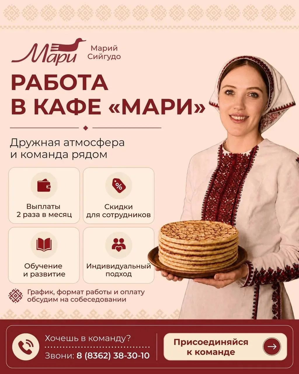 Приглашаем на работу 💼✨