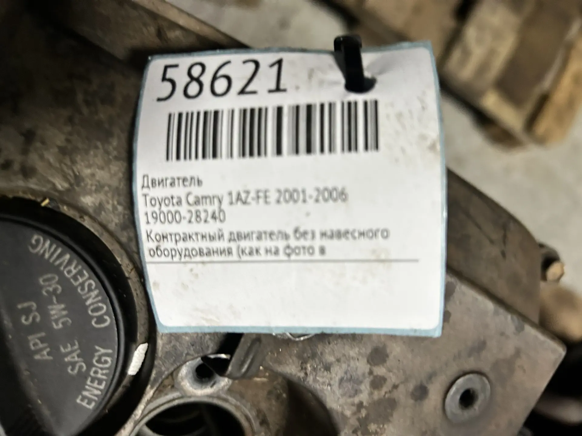 Двигатель Toyota Camry 1AZ-FE 2001-2006 #58621