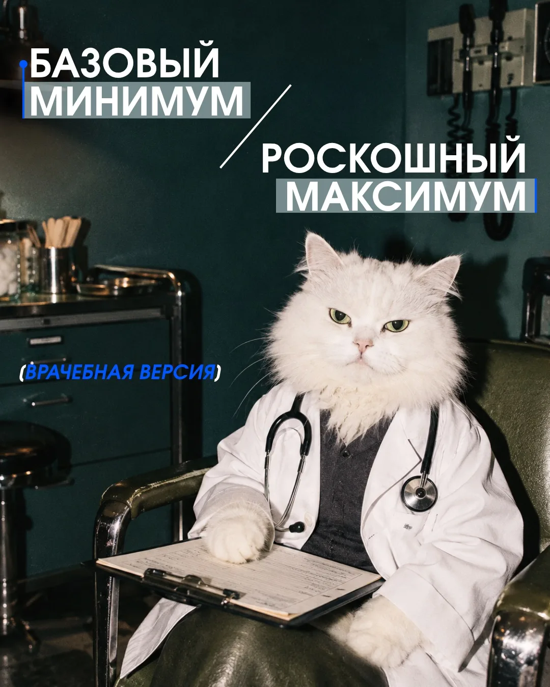 У врачей тоже есть свои представления о роскоши. И речь вовсе не о дорогих подарках — и...