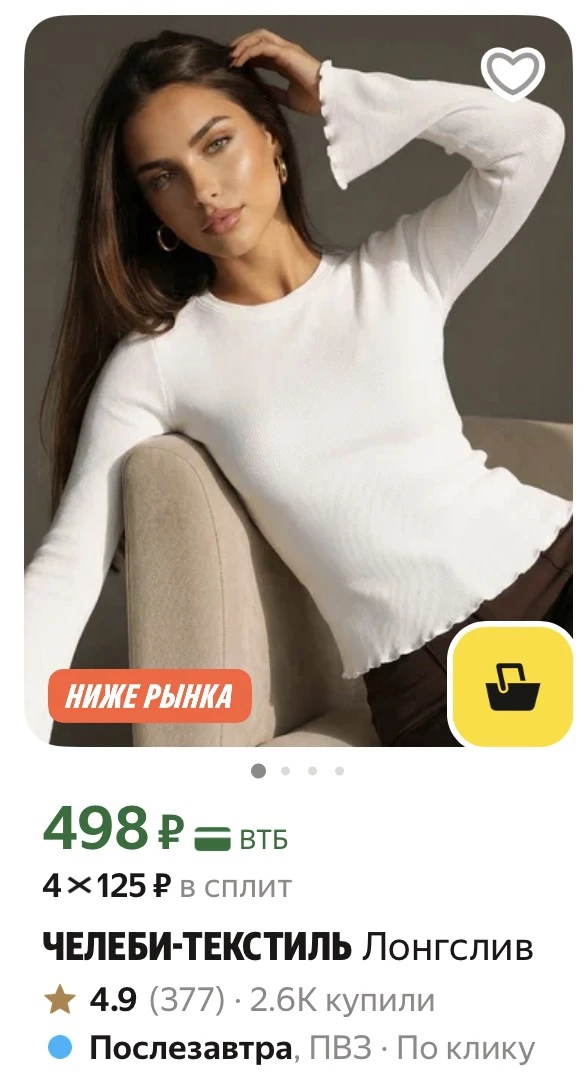 https://market.yandex.ru/cc/BK639j?erid=5jtCeReNx12oak2rysfvWHT