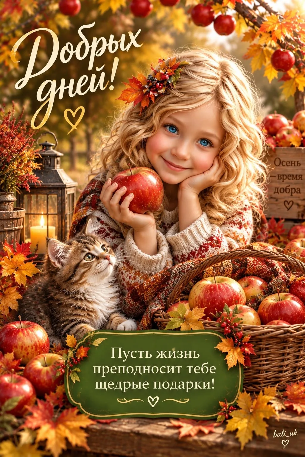 ХОРОШЕГО ДНЯ 🌼🍂🌼