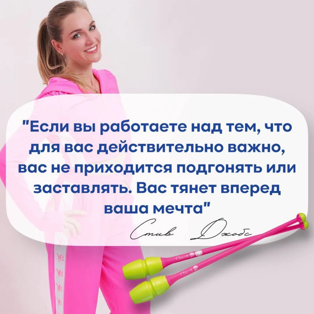 Как выбрать булавы, чтобы они стали волшебными помощницами гимнастки? 🪄