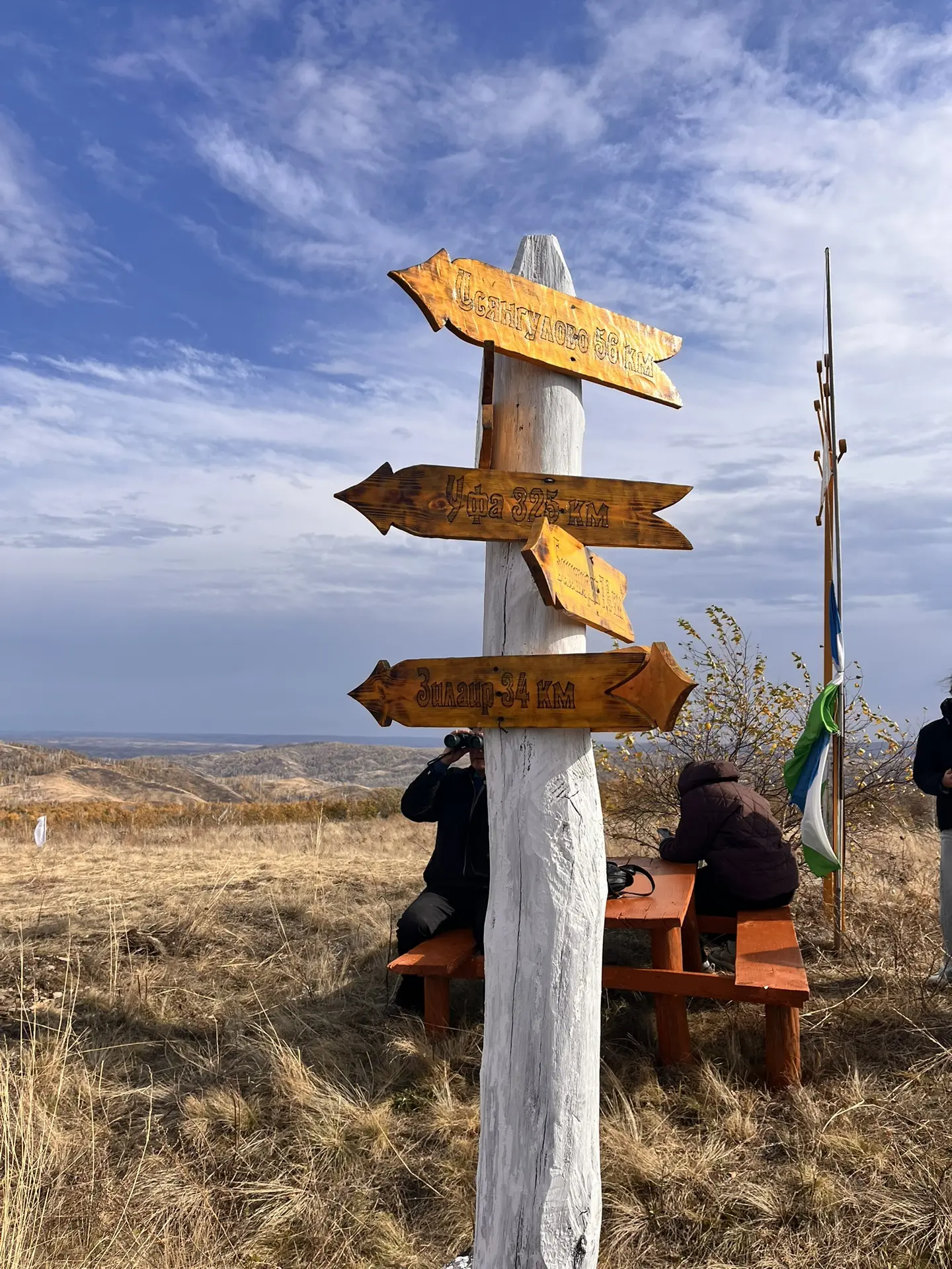 Самая высокая точка района находится в пяти километрах от деревни Биштиряк. Сегодня зде...