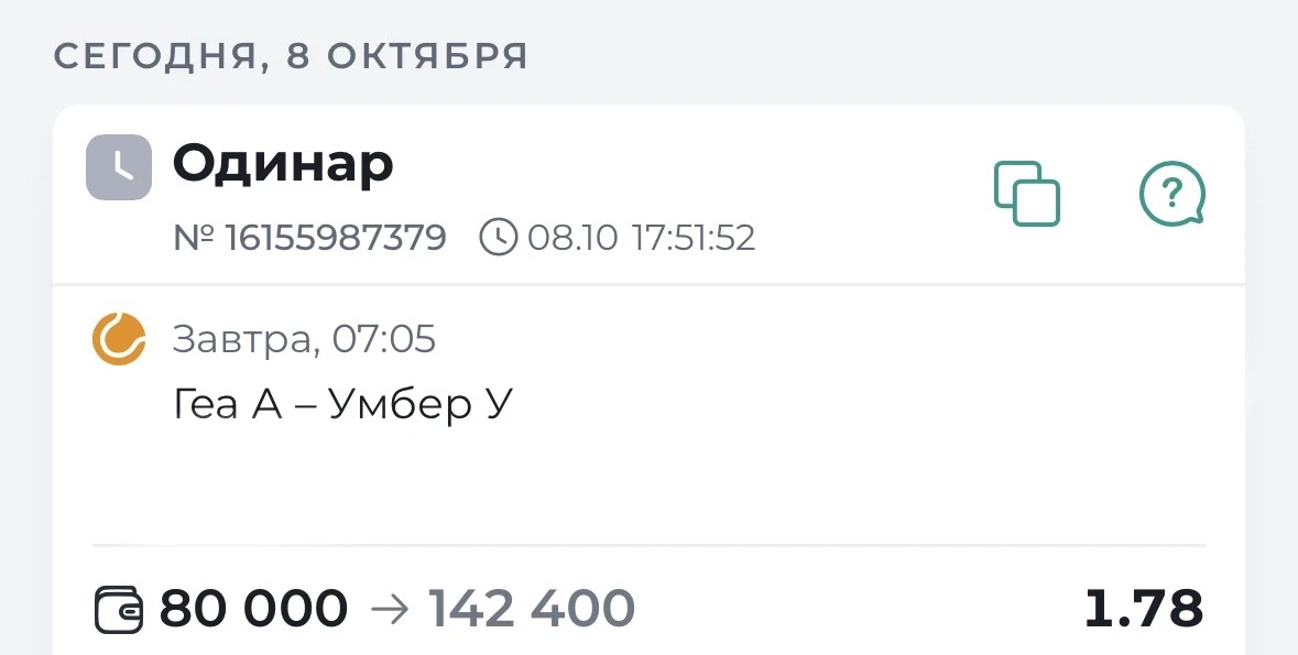 🔥Бесплатный матч 🔥