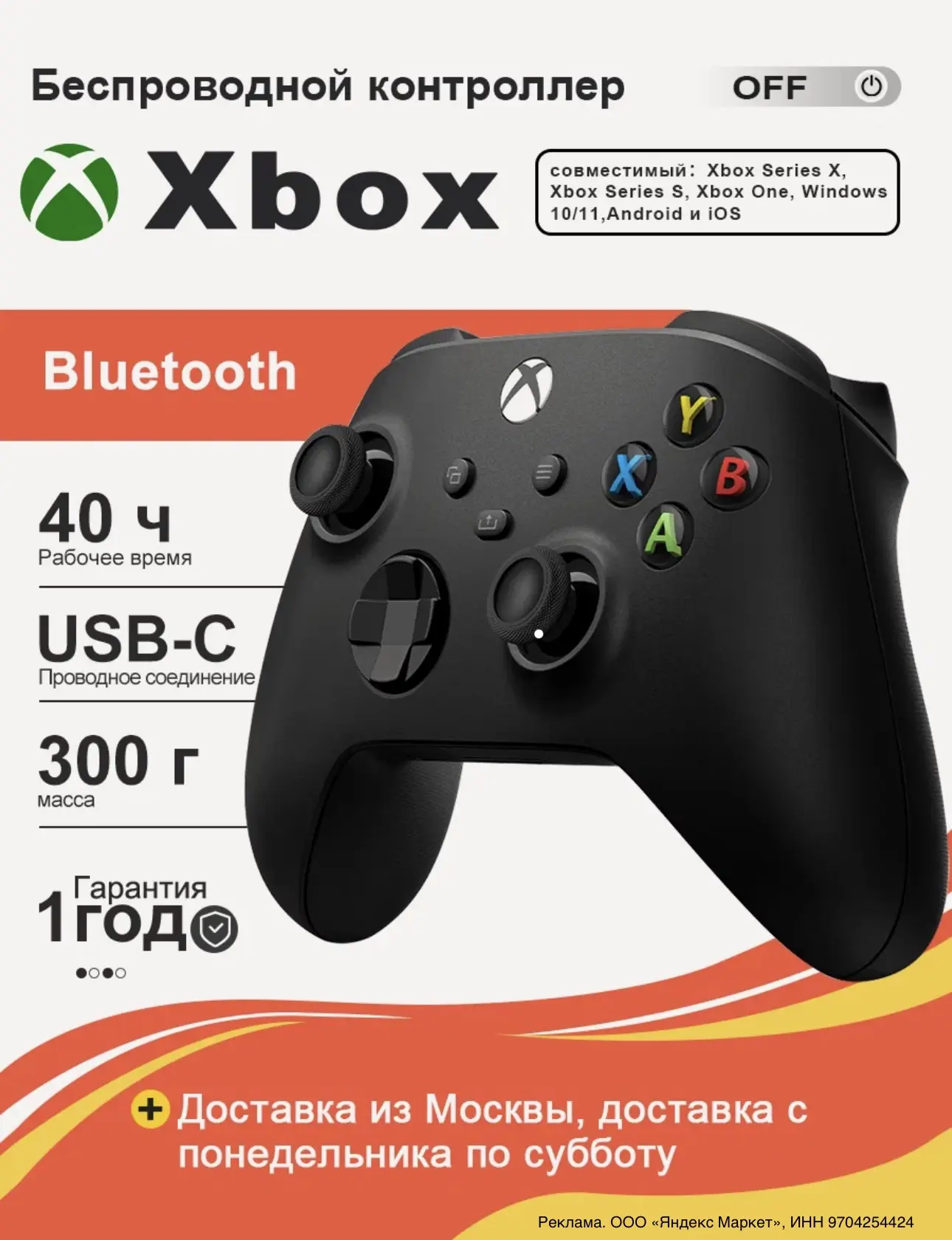 Геймпад Microsoft для Xbox Series X/S Wireless Controller, Черный (Carbon Black)