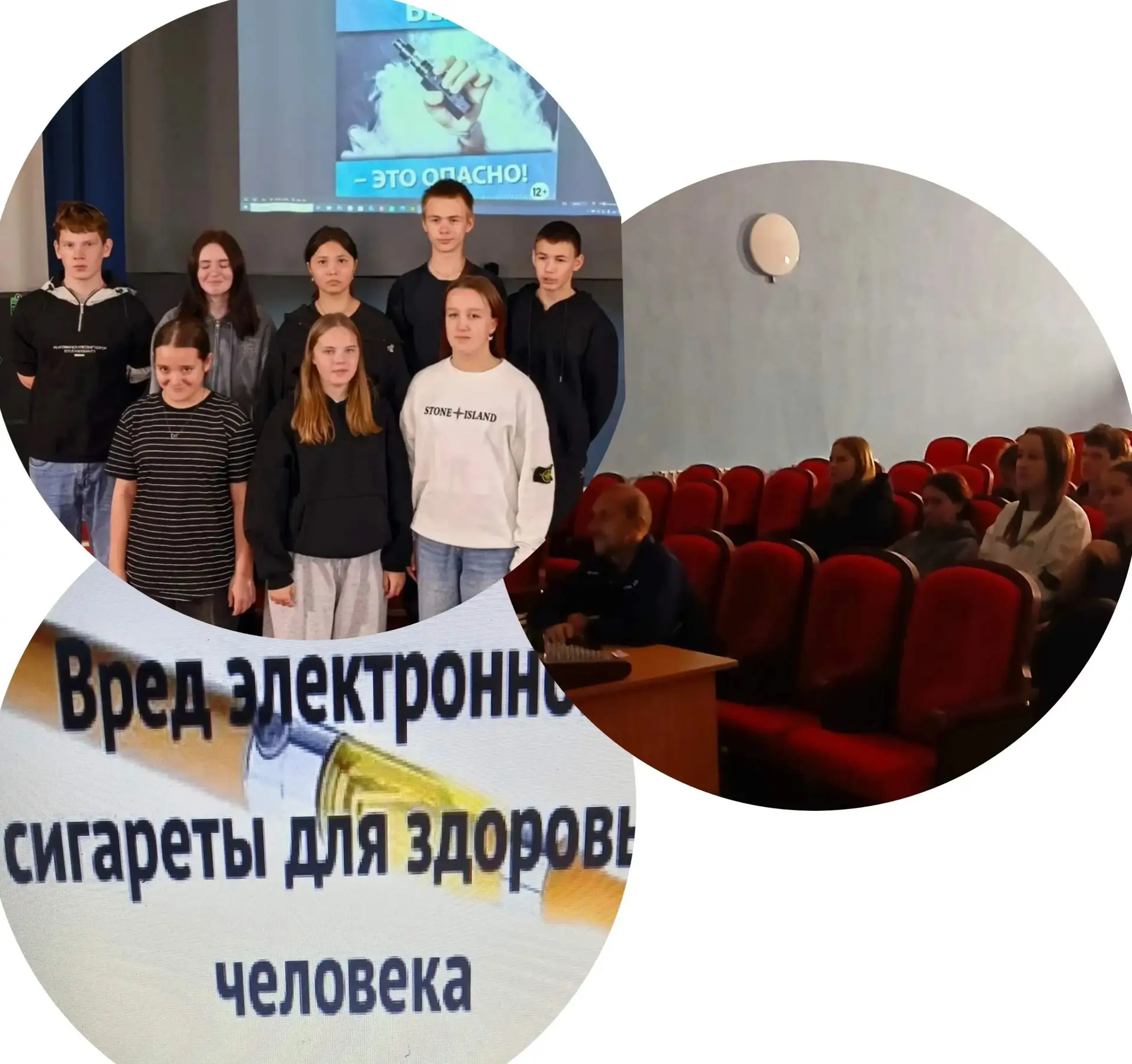 В Ницинском ДК прошёл показ видеоролика о вреде электронных сигарет для подростков. В в...