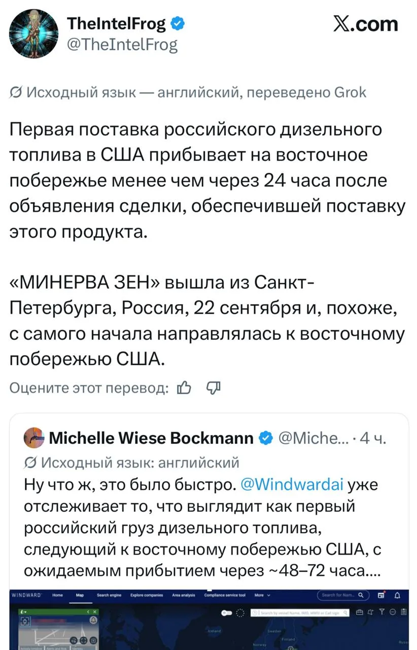 Первая партия российского дизельного топлива уже направляется к берегам США на борту та...