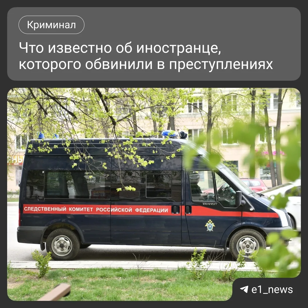 Иностранцу, которого обвиняют в изнасиловании женщины черенком], грозит пожизненный срок.