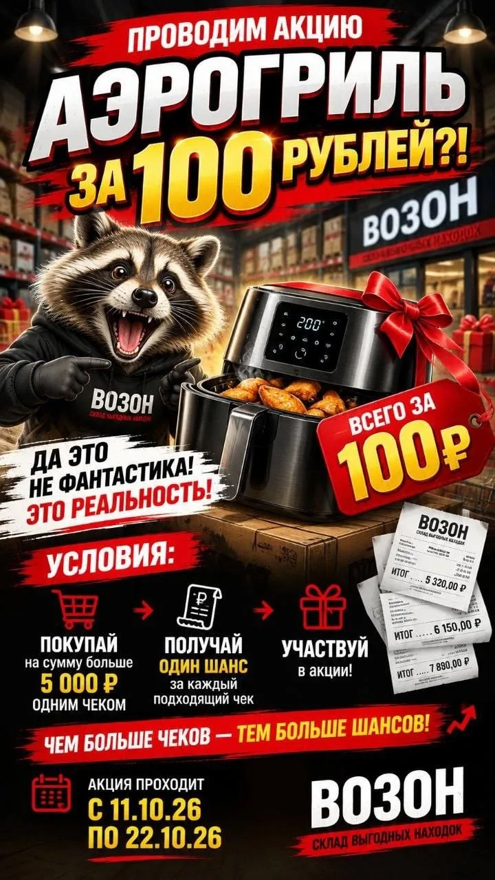 🔥 АЭРОГРИЛЬ ЗА 100 РУБЛЕЙ?! 🔥