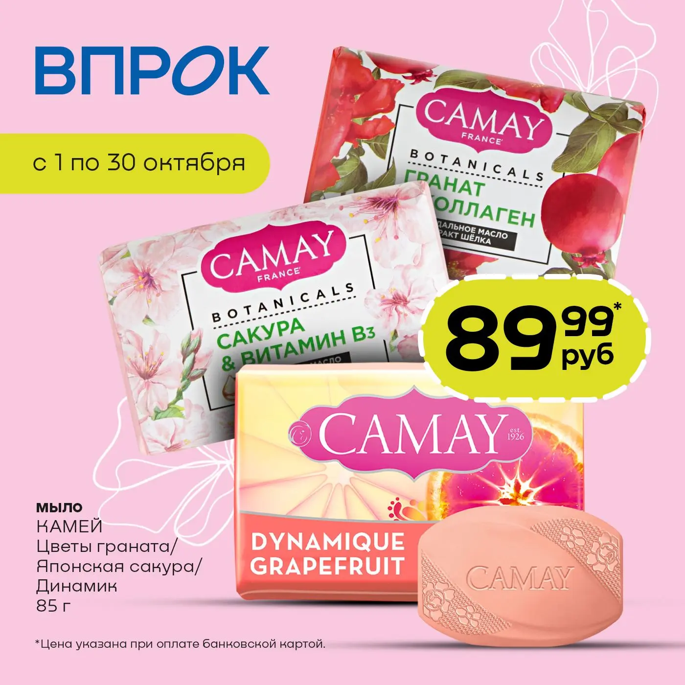 Почему аромат мыла тоже имеет значение? 🤔