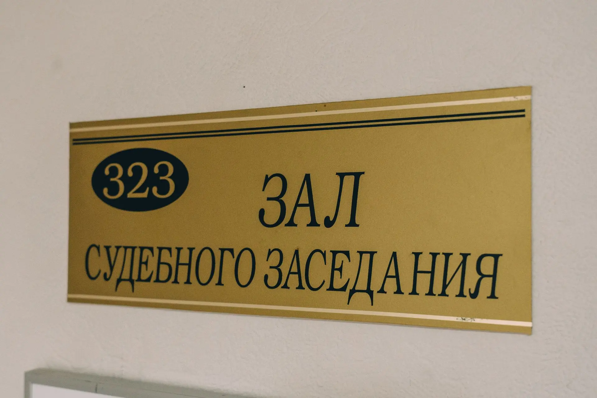 СУД ПОДТВЕРДИЛ ЗАКОННОСТЬ РЕШЕНИЯ О НЕЖЕЛАТЕЛЬНОСТИ ПРЕБЫВАНИЯ ИНОСТРАННОГО ГРАЖДАНИНА ...