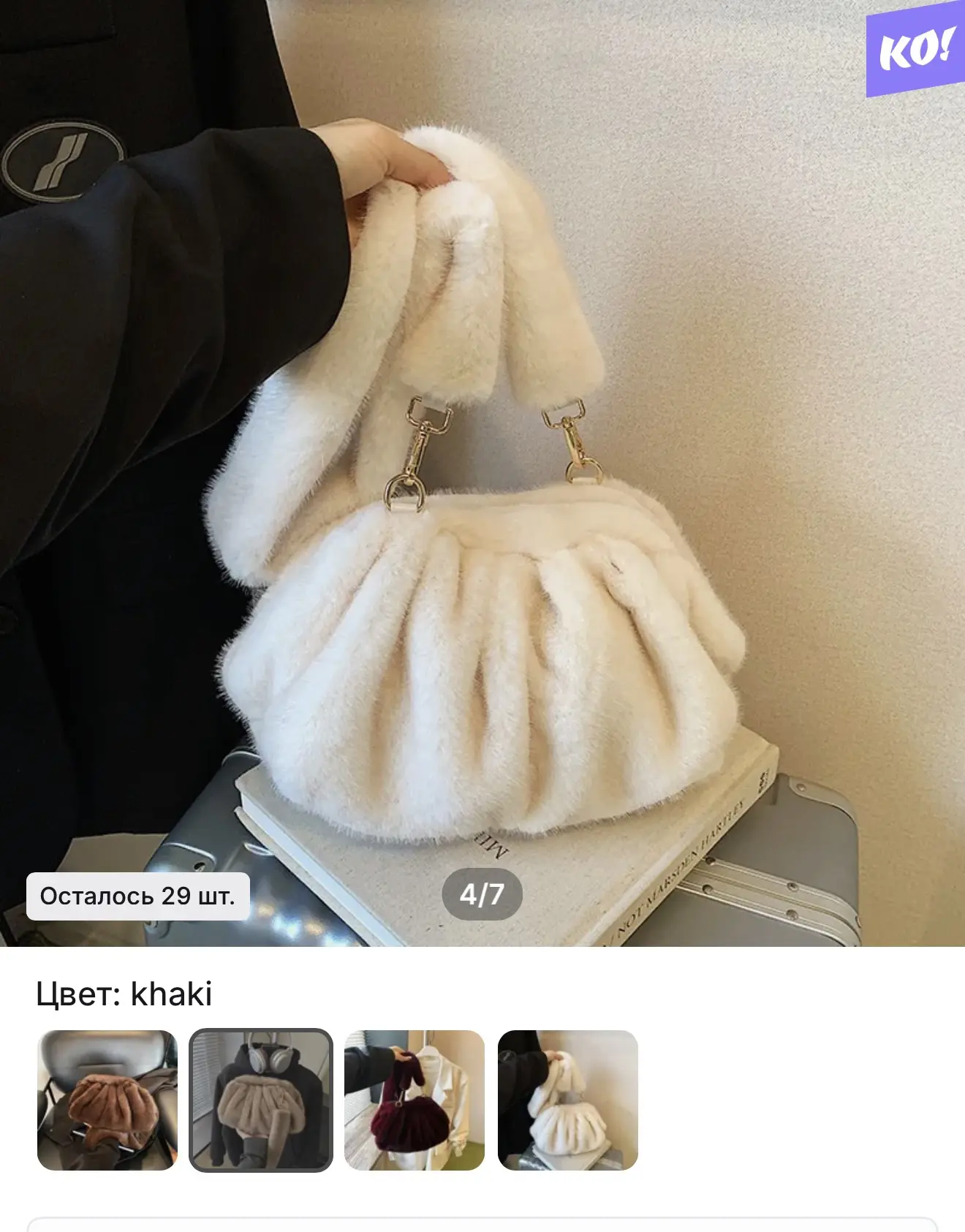 Плюшевая 🧸сумочка под норку ❄️♥️на AliExpress