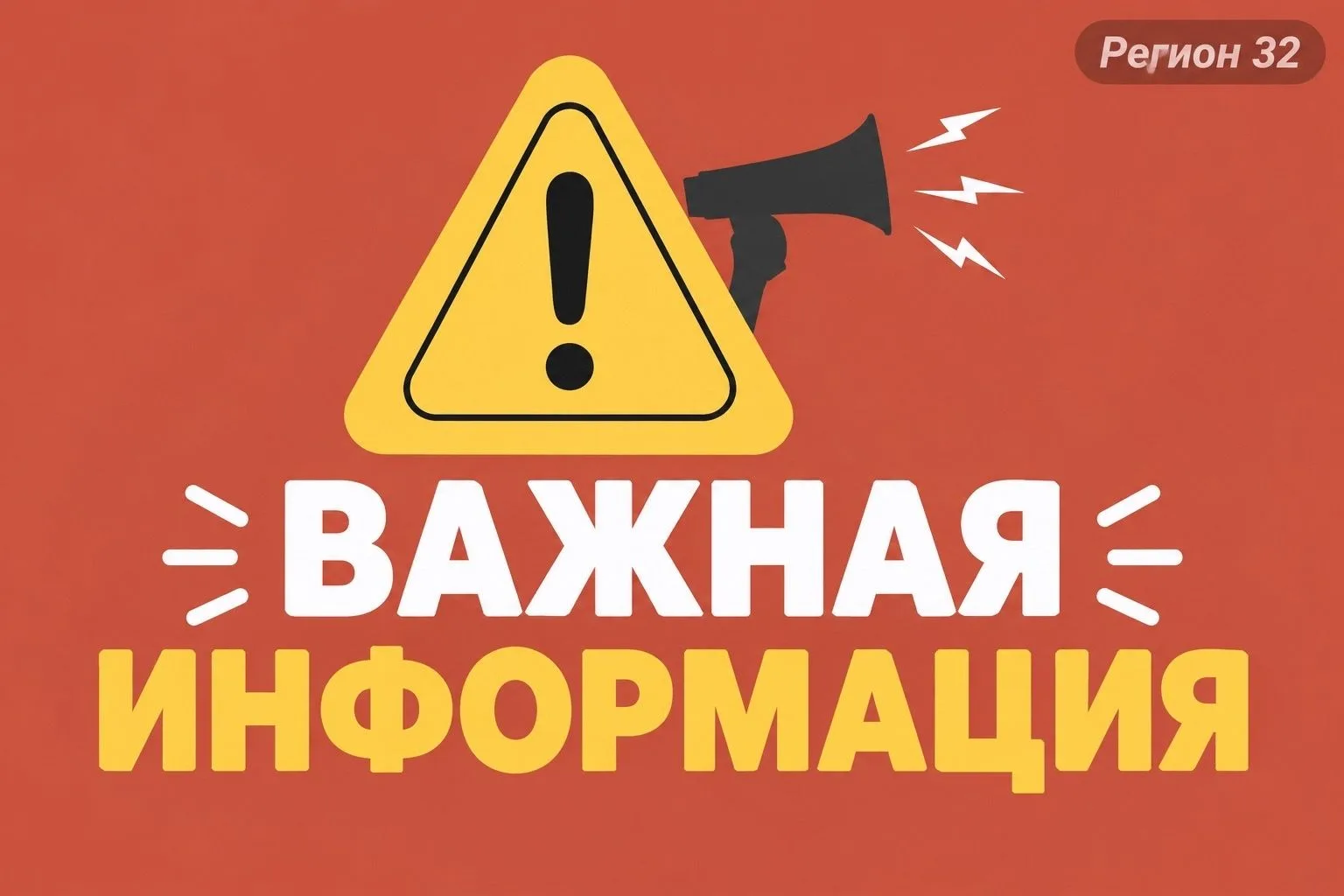 ❗️ В Дятьковском районе вблизи деревни Верещовка в результате подрыва на неустановленно...