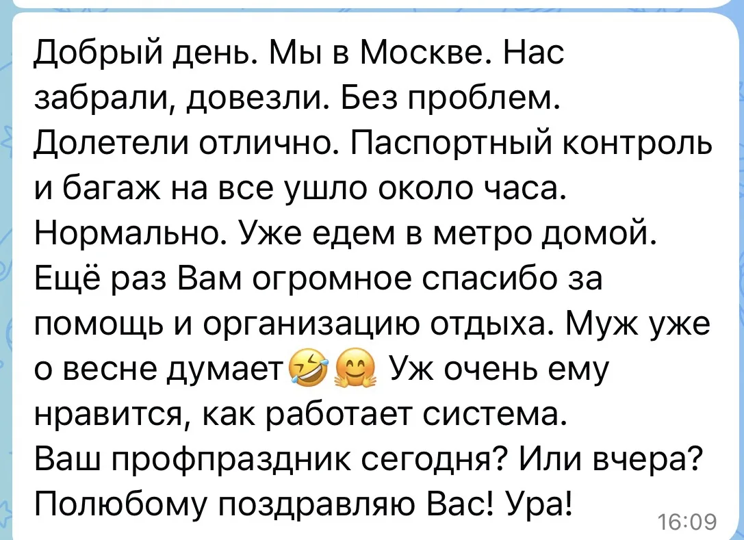 Наши туристы отдыхали в Стамбуле фото и отзывы 🩷🩷