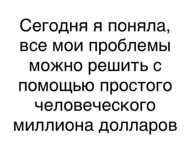 Все же легко😆