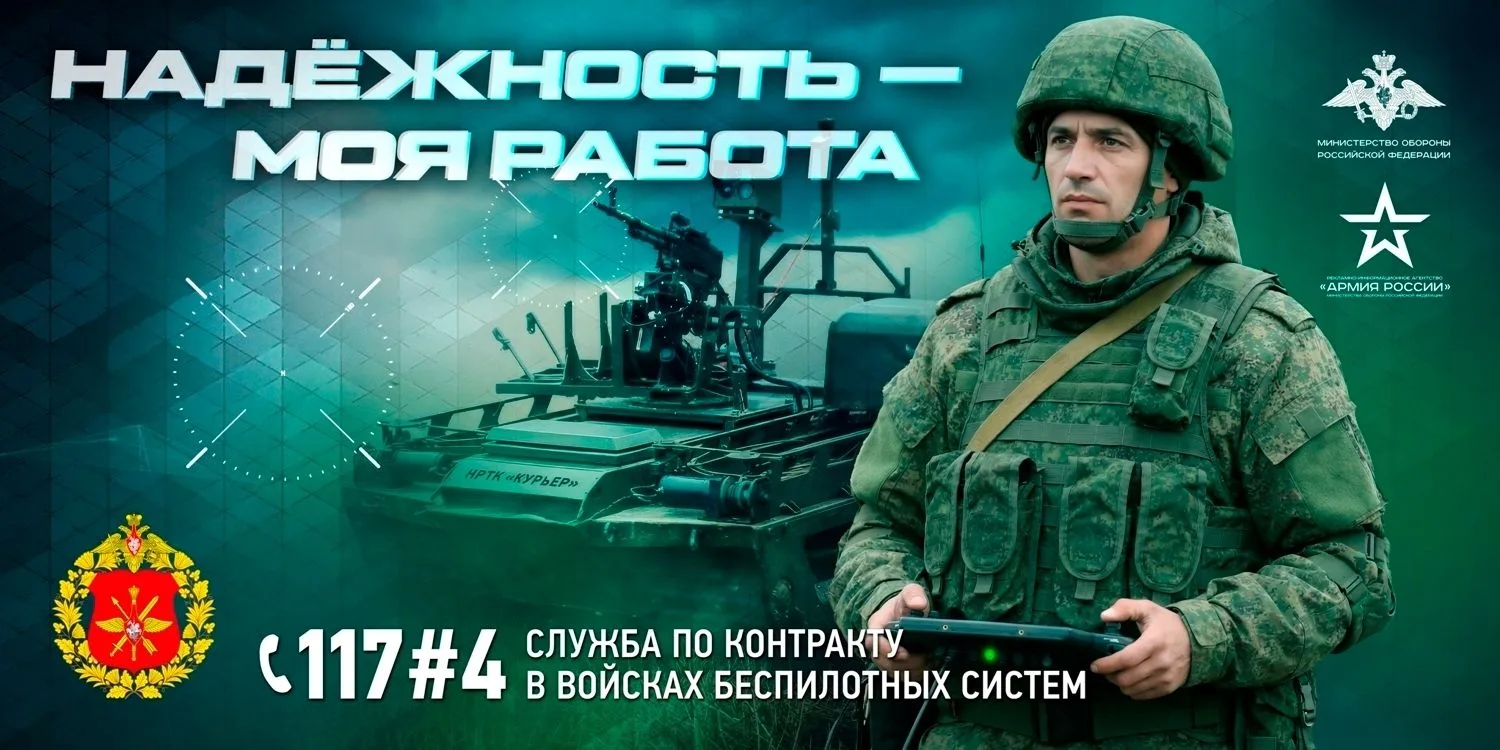 Прикрой Родину своим крылом!