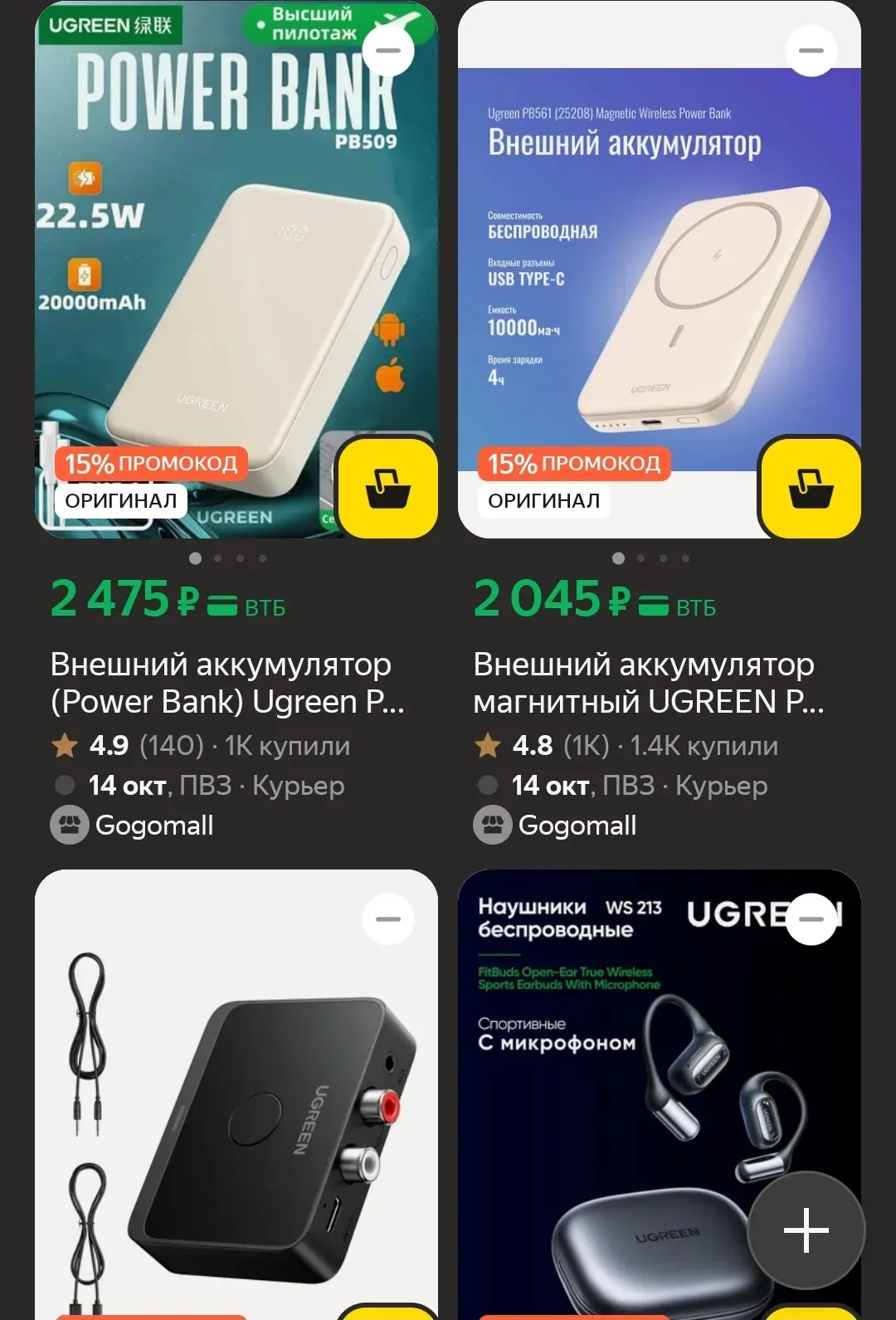 15% с промокодом GGML0610