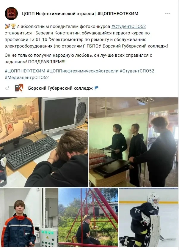 Наш студент Березин Константин победитель фотоконкурса ко дню СПО «Один день из жизни с...