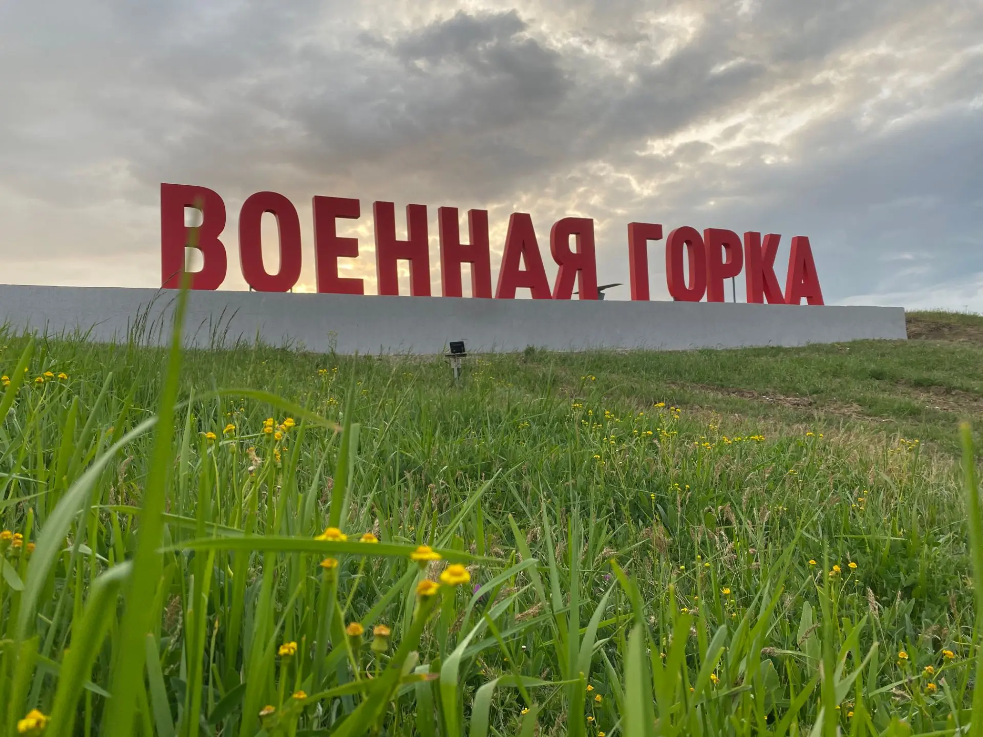 «БИТВА ЗА КАВКАЗ»: ПОМНИМ И ГОРДИМСЯ