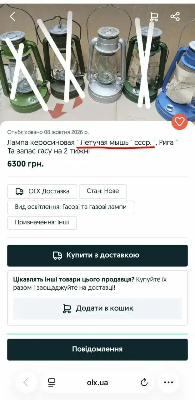 В Киеве из-за проблем с электричеством люди решили вернуться к керосиновым лампам.