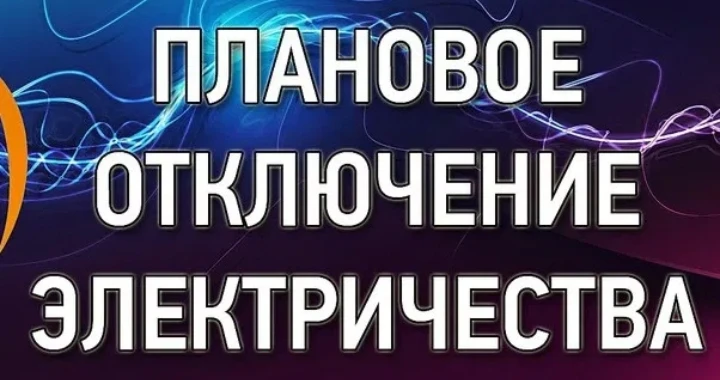По информации филиала ПАО « Россети Урал»- «Пермэнерго» ПО БЭС Красновишерского РЭС . П...