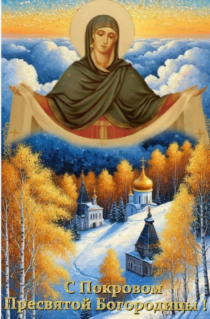 Покрова