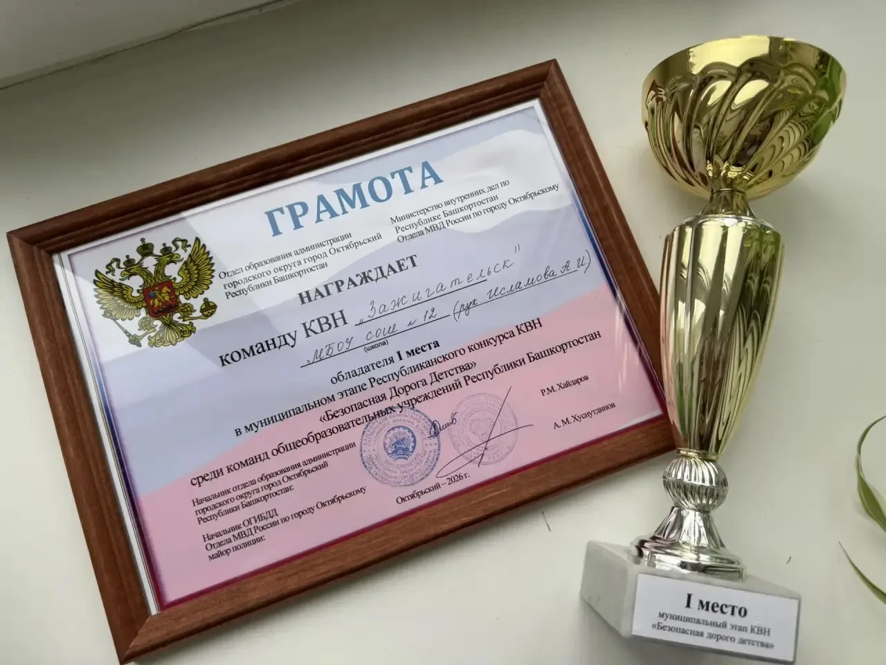 🎉 Поздравляем команду ❤️«Зажигательск»❤️ и их наставника Исламову А.И. с заслуженным �...