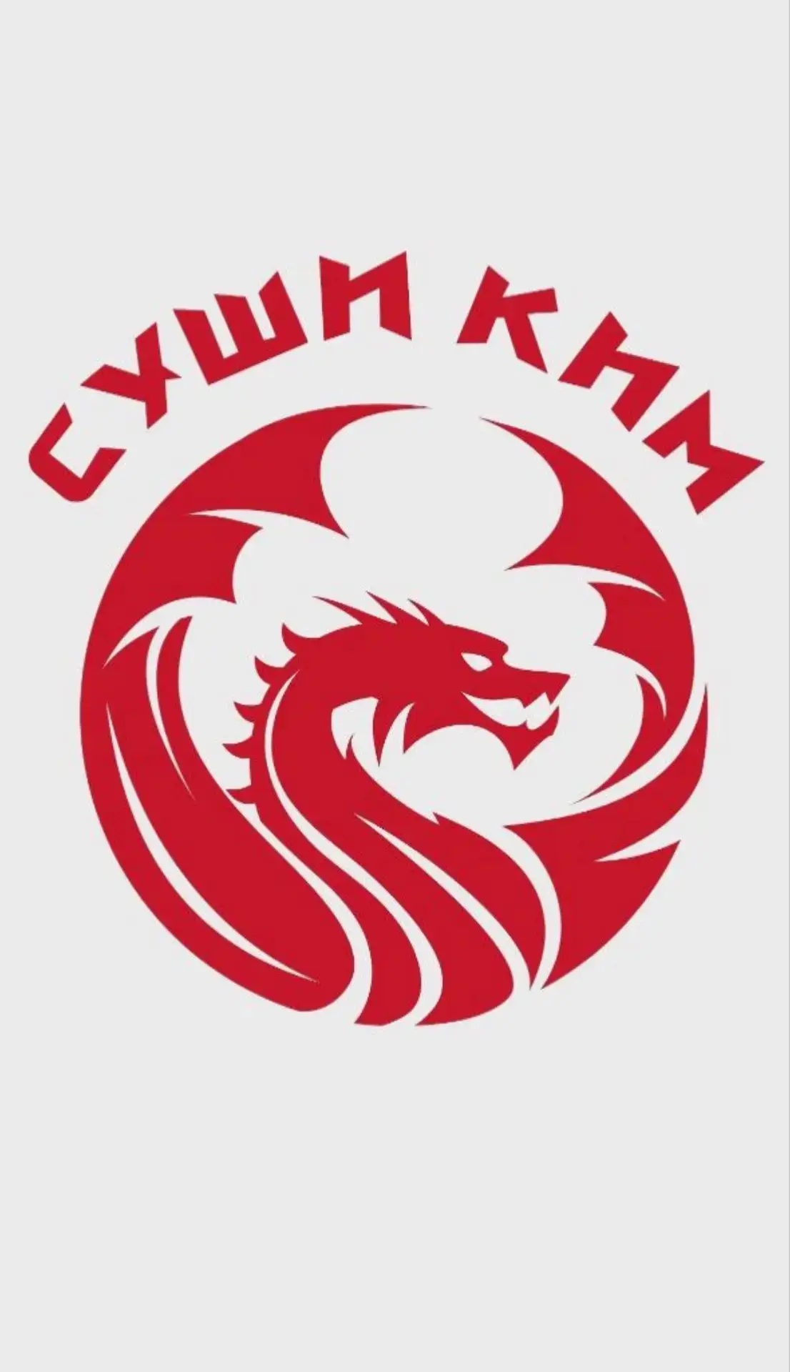 В компанию «СУШИ КИМ» в городе Апшеронск на постоянную работу требуется кассир-гор.цех