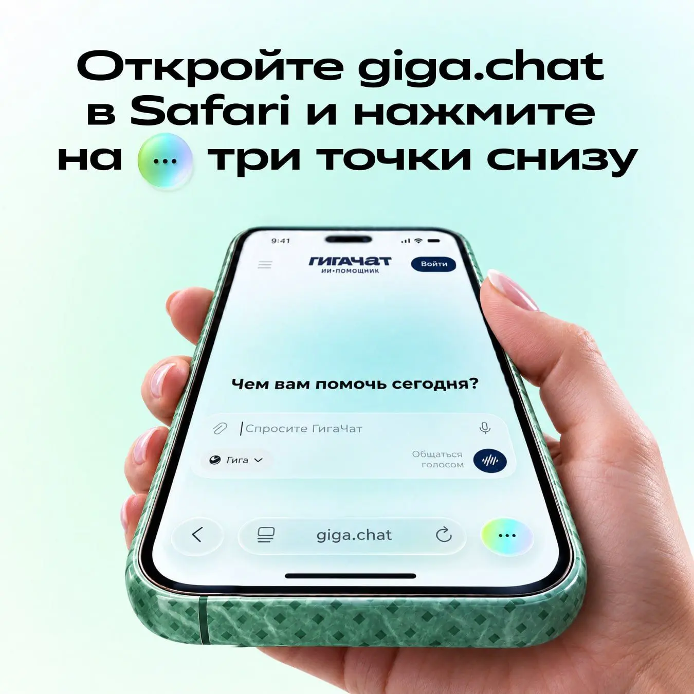 Изображение 2 к публикации «ГигаЧат»