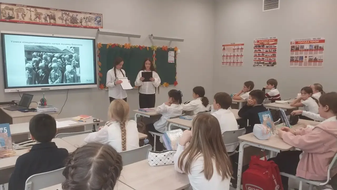 Урок мужества и справедливости 🕊️