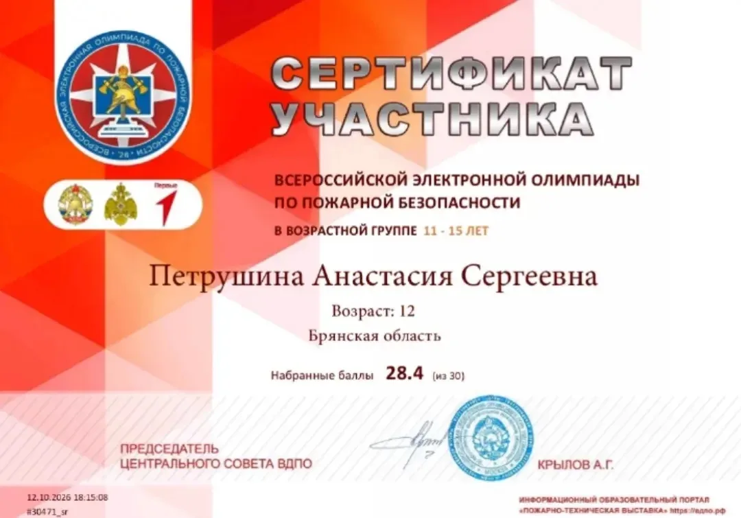 Учащиеся 7-А класса (кл.руководитель Литвяк М.А.) принимают участие во Всероссийской эл...