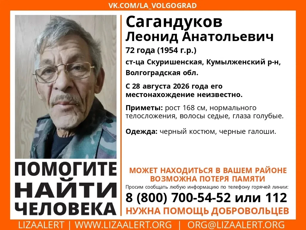 Внимание! Помогите найти человека!