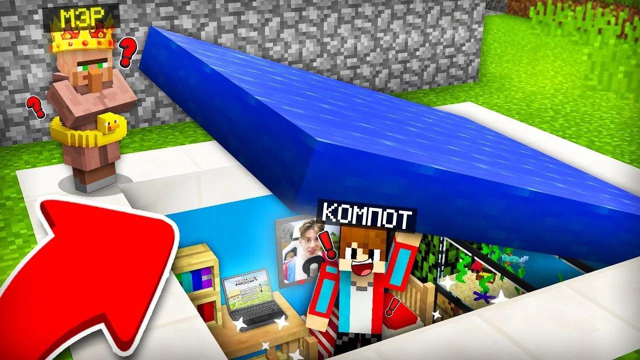 [Компот] Я ПОСТРОИЛ СЕКРЕТНЫЙ ДОМ В БАССЕЙНЕ МЭРА В МАЙНКРАФТ | Компот Minecraft (1080p)