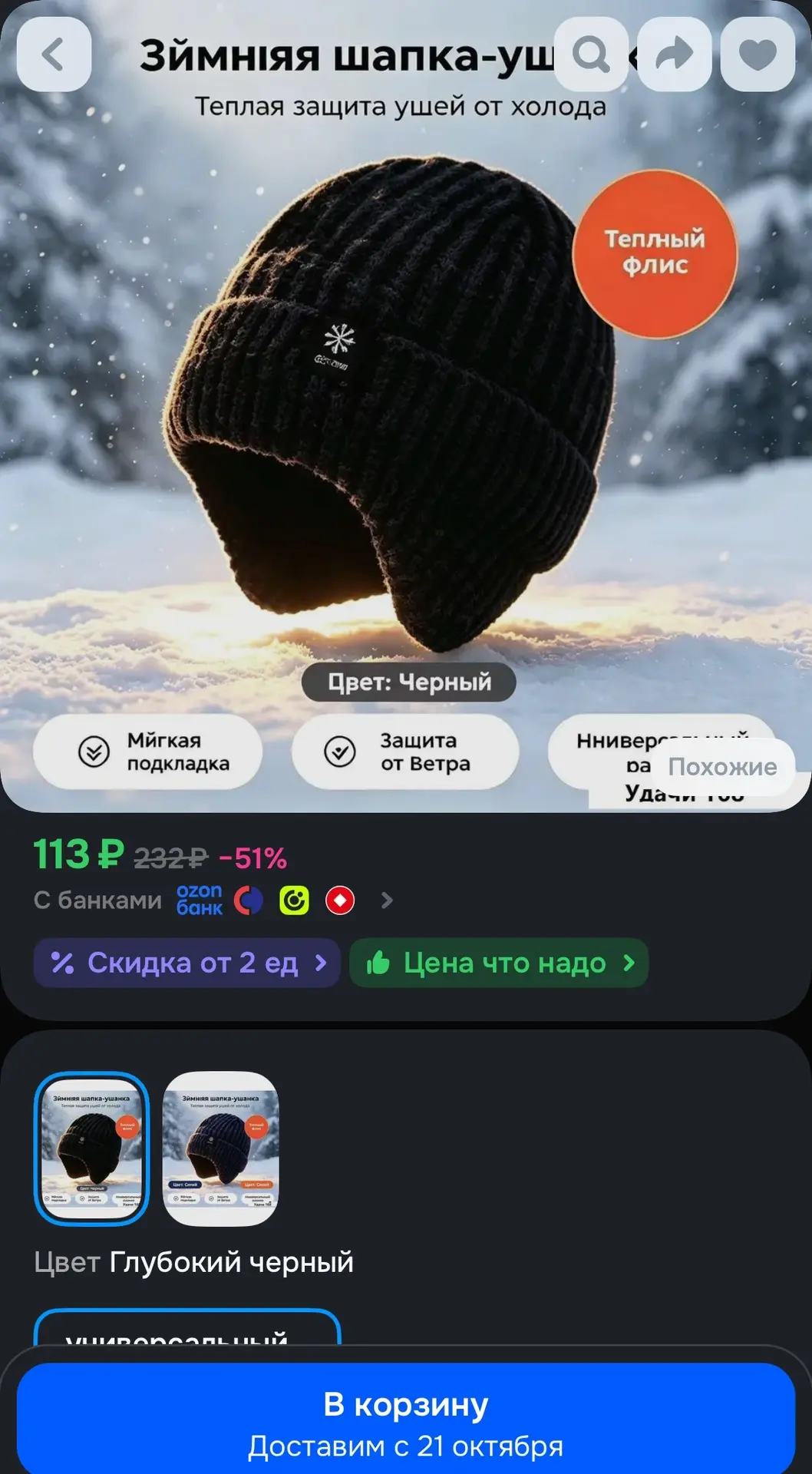 https://ozon.ru/t/Axj2cTi